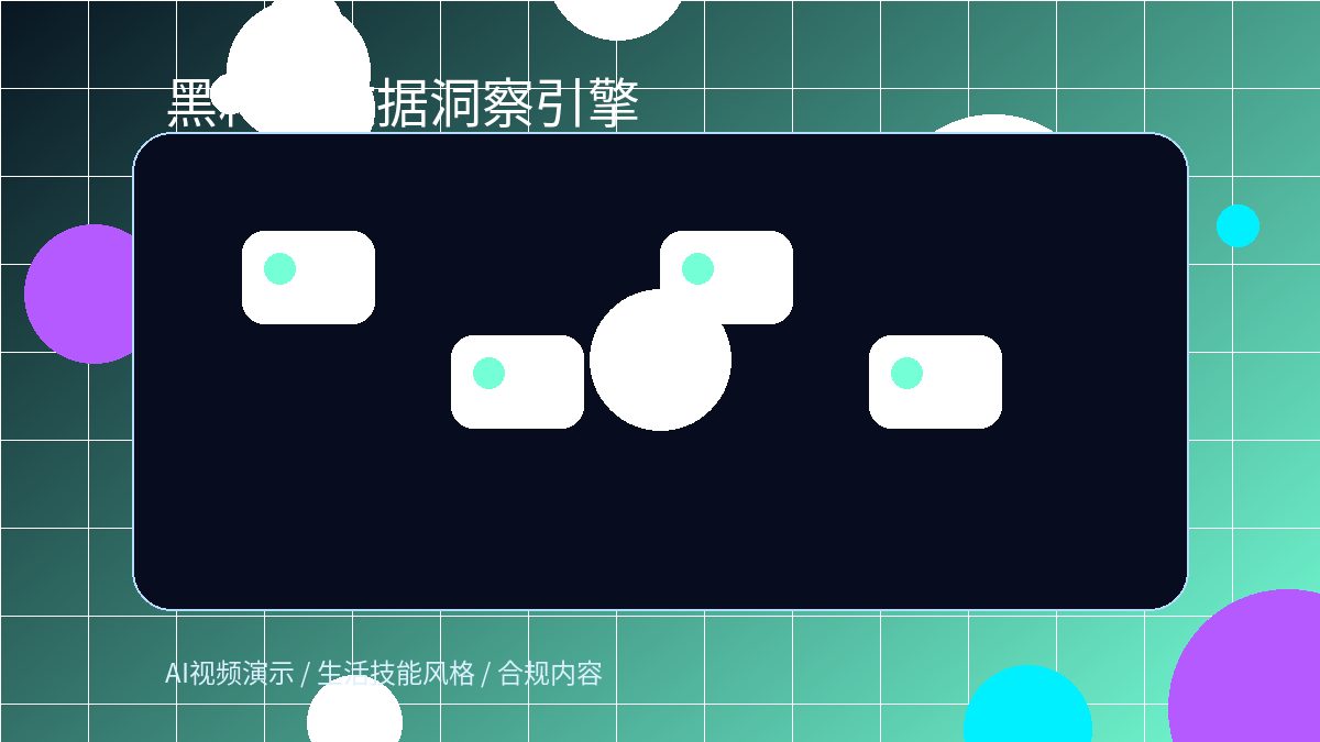黑料网视频演示封面图
